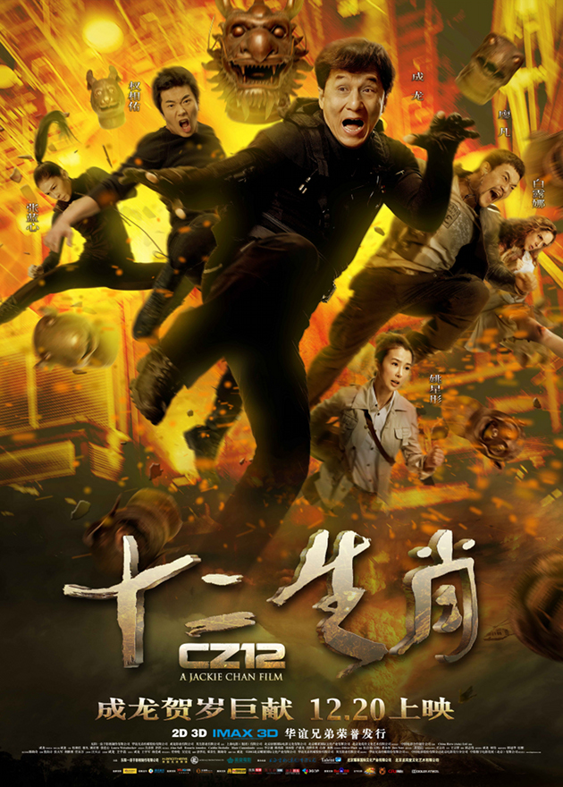 Chinese Zodiac Filmi Oyuncu Kadrosu ve Kritik Rolleri [2026] - Kapak Görseli